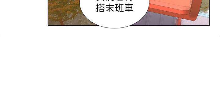 《补习街》第157话 第86页