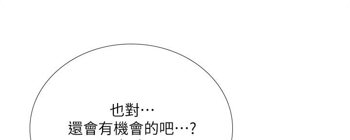 《补习街》第157话 第92页