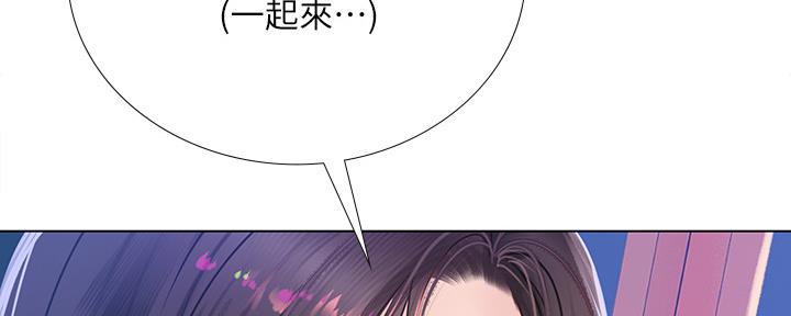 《补习街》第157话 第93页
