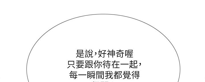 《补习街》第157话 第97页