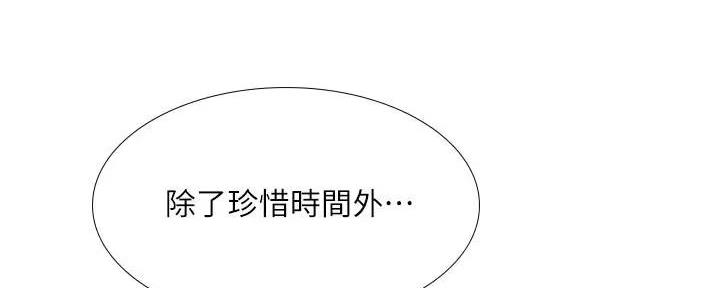 《补习街》第159话 第103页