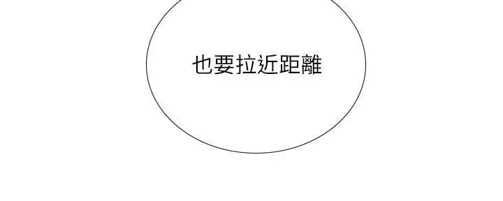 《补习街》第159话 第109页