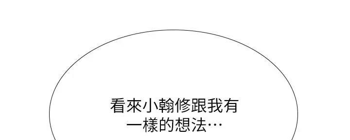 《补习街》第159话 第114页