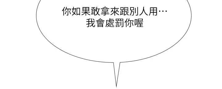 《补习街》第159话 第11页