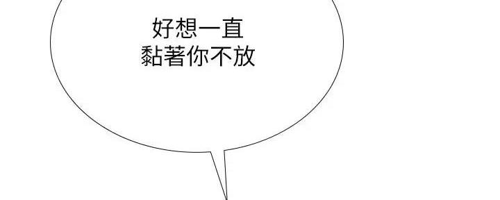 《补习街》第159话 第121页
