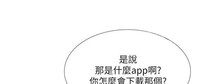《补习街》第159话 第1页