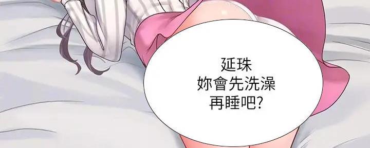 《补习街》第159话 第25页
