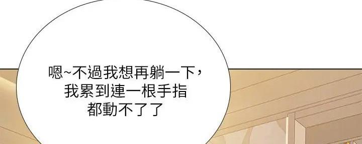 《补习街》第159话 第29页