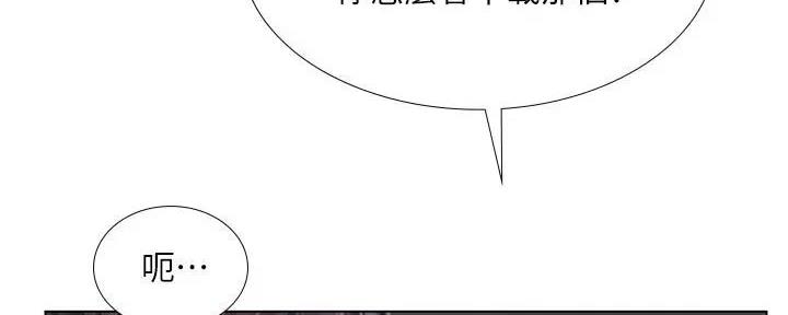 《补习街》第159话 第2页