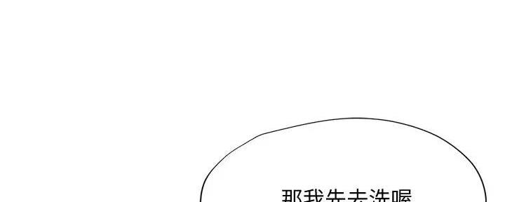 《补习街》第159话 第34页