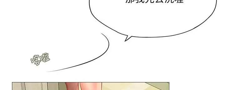 《补习街》第159话 第35页