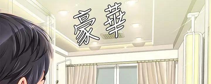 《补习街》第159话 第38页