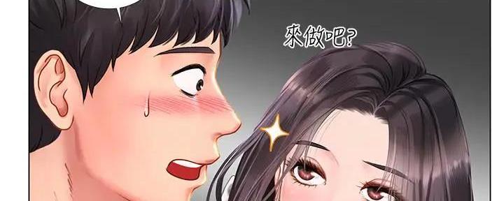 《补习街》第159话 第3页