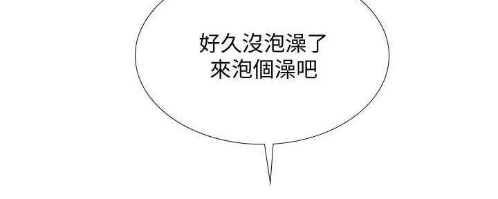 《补习街》第159话 第46页