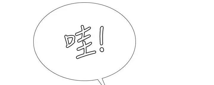《补习街》第159话 第49页