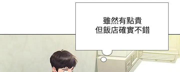 《补习街》第159话 第55页