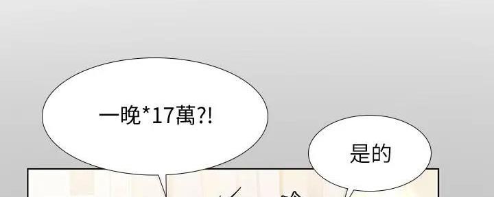 《补习街》第159话 第59页