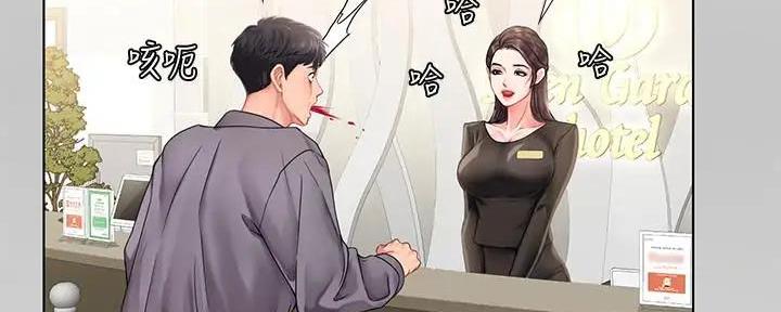 《补习街》第159话 第60页