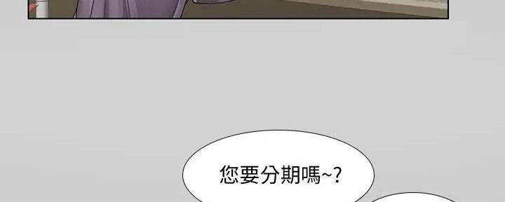《补习街》第159话 第61页