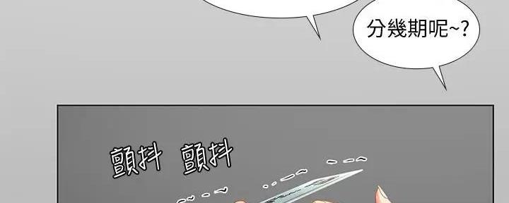 《补习街》第159话 第62页