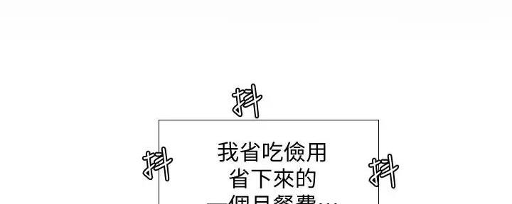 《补习街》第159话 第65页