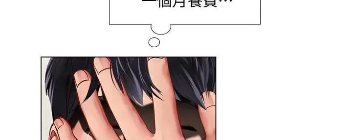 《补习街》第159话 第66页