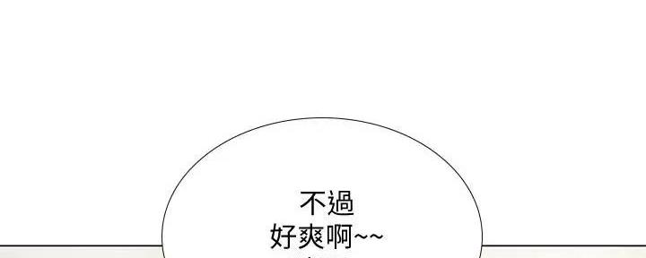 《补习街》第159话 第68页