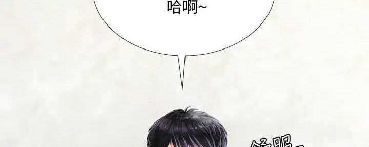 《补习街》第159话 第69页