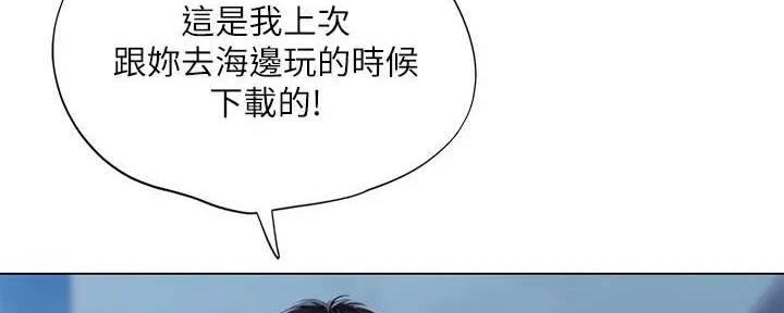《补习街》第159话 第6页