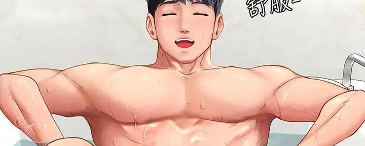《补习街》第159话 第70页