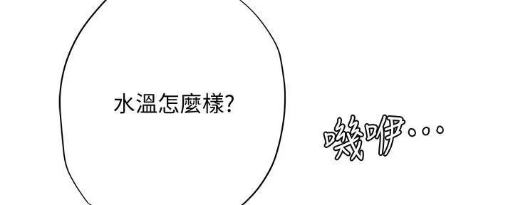 《补习街》第159话 第72页