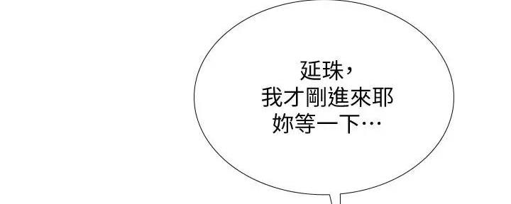 《补习街》第159话 第75页