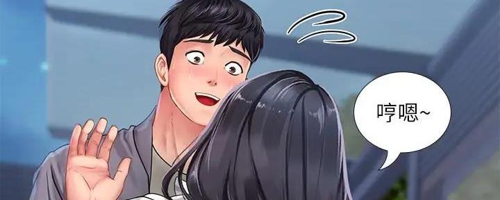 《补习街》第159话 第7页