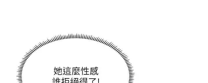 《补习街》第159话 第89页