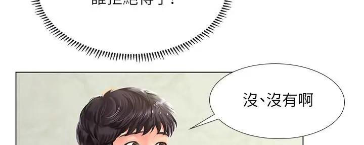 《补习街》第159话 第90页