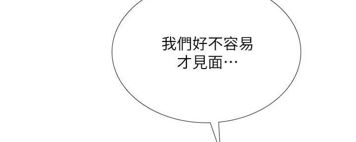 《补习街》第159话 第93页