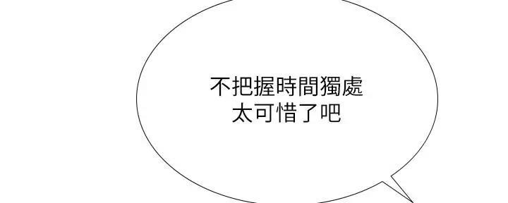 《补习街》第159话 第99页