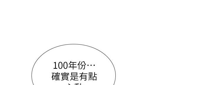 《补习街》第161话 第100页