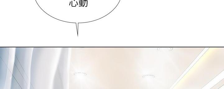 《补习街》第161话 第101页