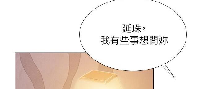 《补习街》第161话 第104页