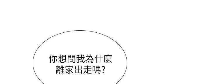 《补习街》第161话 第107页