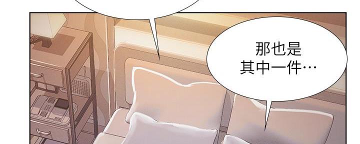 《补习街》第161话 第108页