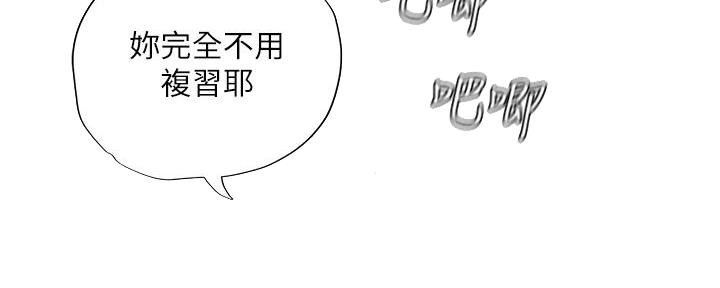 《补习街》第161话 第10页