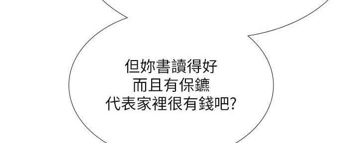 《补习街》第161话 第112页