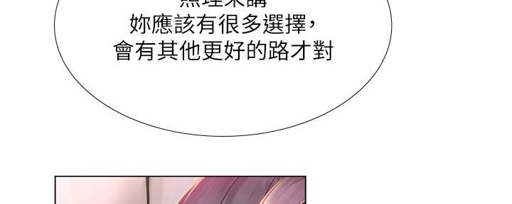 《补习街》第161话 第117页