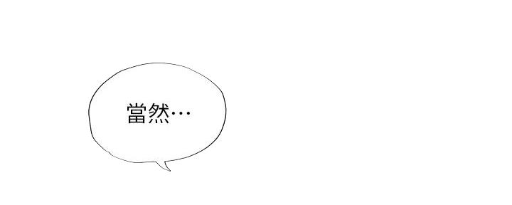 《补习街》第161话 第11页