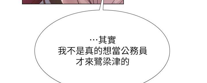 《补习街》第161话 第120页