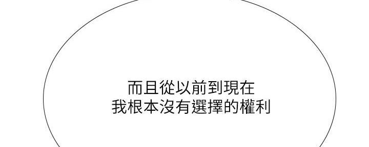 《补习街》第161话 第122页