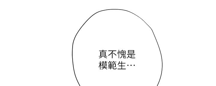 《补习街》第161话 第15页