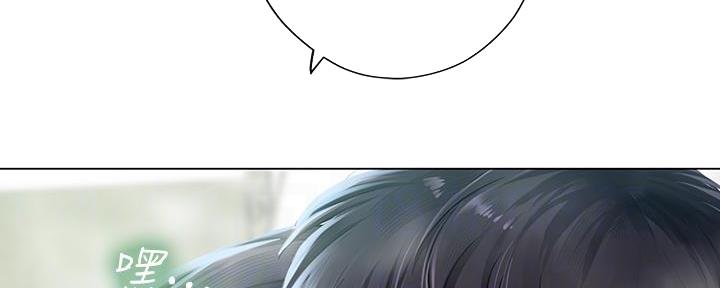 《补习街》第161话 第16页